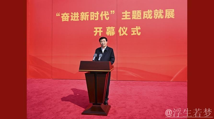 王沪宁出席第十五届全国运动会深圳闭幕式