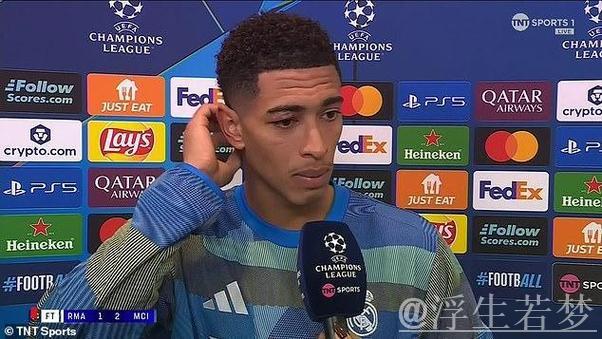 贝林厄姆赛后直播言辞过激!主持人致歉但力挺阿隆索 贝林厄姆赛后直播言辞过激!主持人致歉但力挺阿隆索