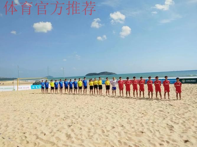 2024中国足球协会沙滩足球巡回赛（宁波象山站）开幕