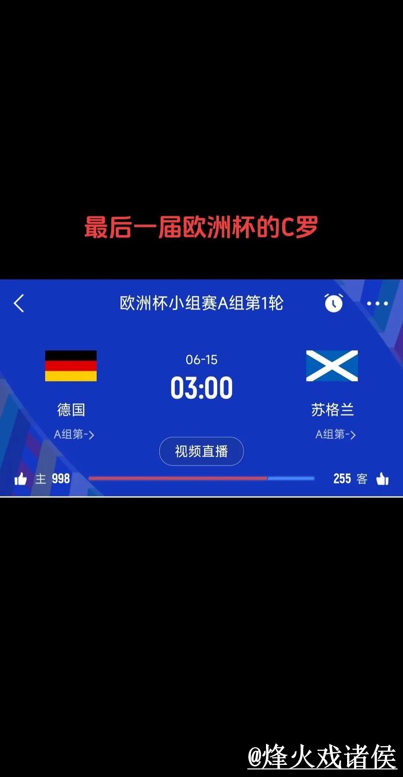 2026世界杯实时比分常见误区，手机端查询和结果查看别弄错